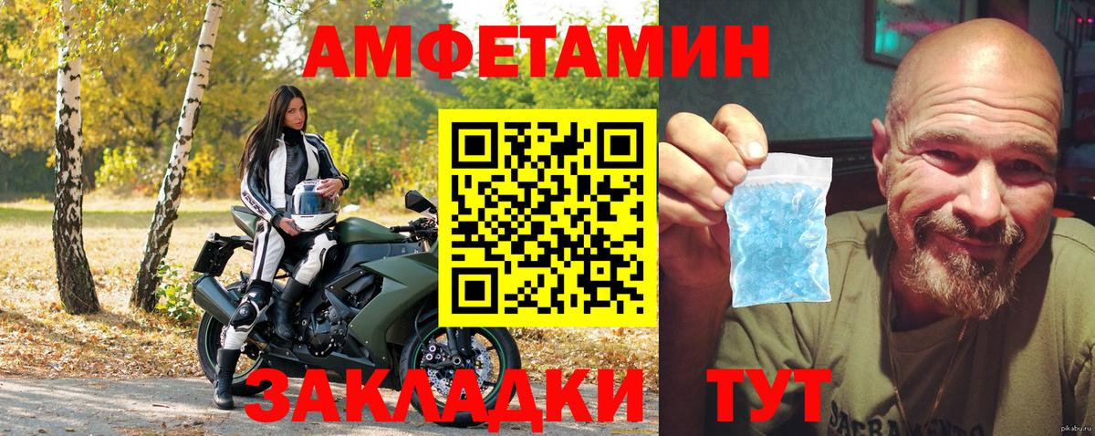 АМФ  Амфетамин 98%  Вход с VPN  Заринск 