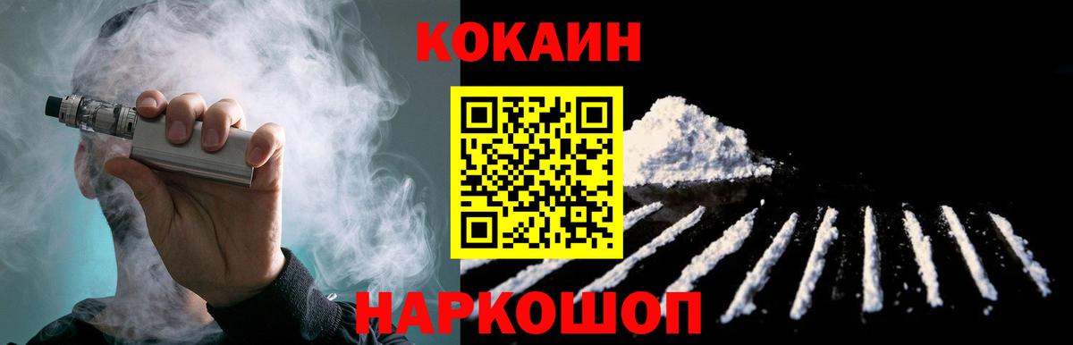КОКАИН Колумбийский Заринск