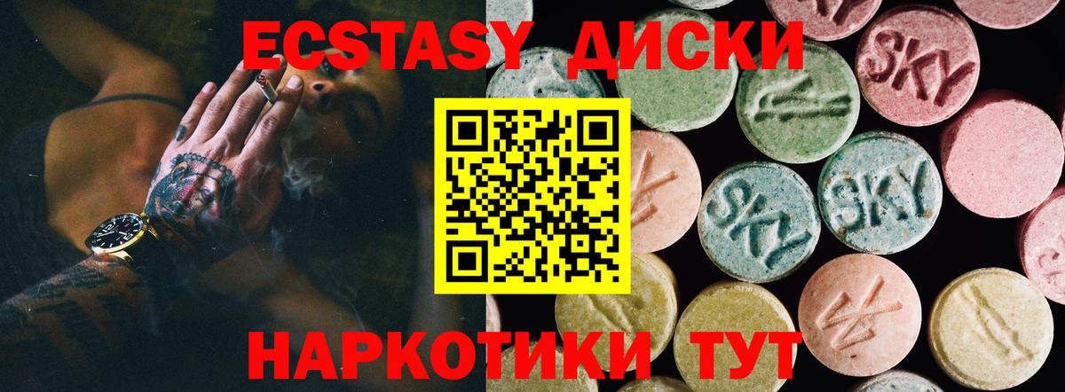 ЭКСТАЗИ Дубай Заринск
