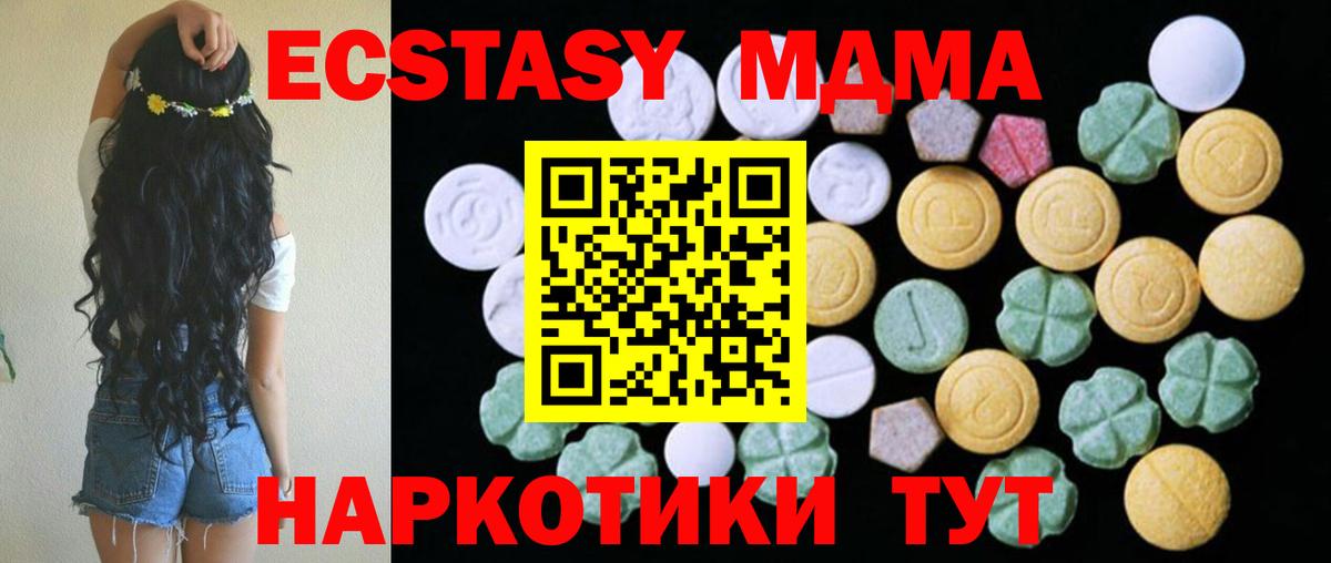 Экстази 280мг  Экстази 300 mg  Заринск  Экстази  Вход с VPN 