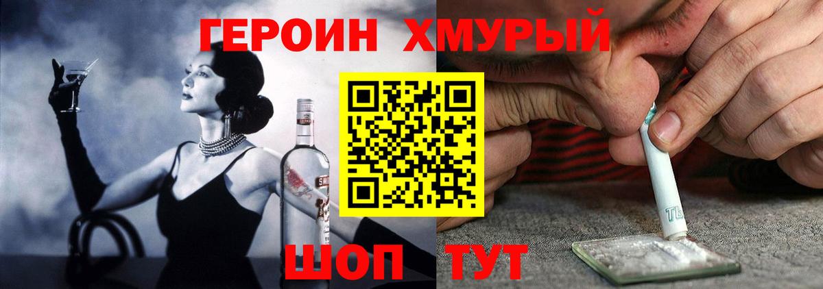 Героин герыч  Героин  Заринск  Вход с VPN 
