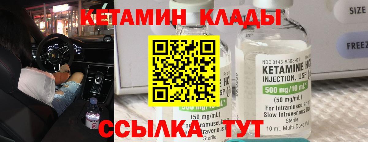Заринск  Кетамин ketamine  Кетамин VHQ  Вход с VPN 