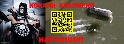 кокаин колумбия Татарск