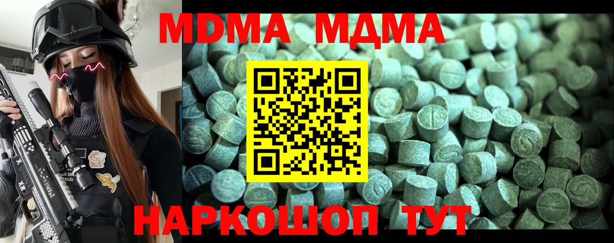 MDMA Molly  MDMA кристаллы  Вход с VPN  Заринск 