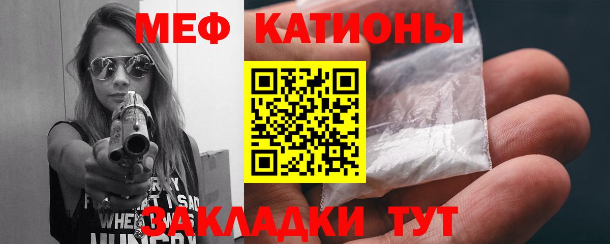 Заринск  МЯУ-МЯУ mephedrone  Вход с VPN  Мефедрон  Мефедрон 4 MMC 