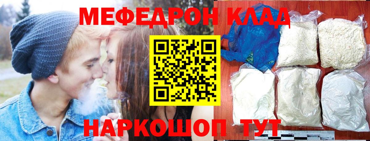 Мефедрон мука Заринск