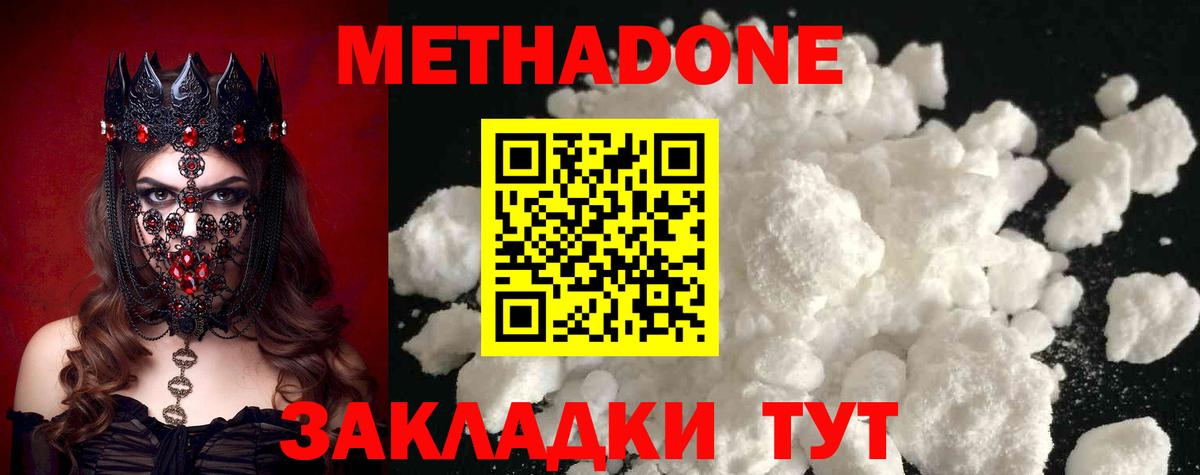 MEGA зеркало  Вход с VPN  Заринск  Метадон кристалл 