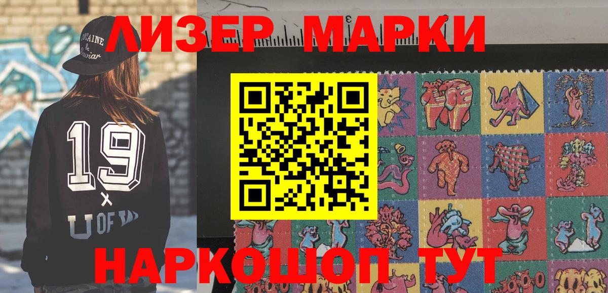 Марки 25I-NBOMe  Марки N-bome 1,5мг  Вход с VPN  Заринск 