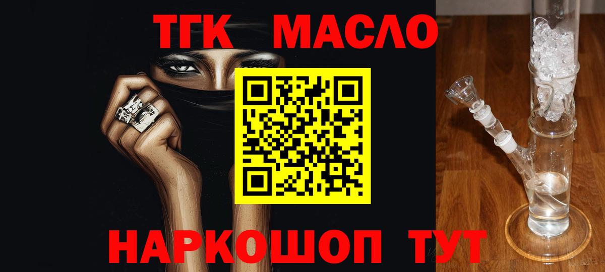 Заринск  Дистиллят ТГК Wax  Вход с VPN 